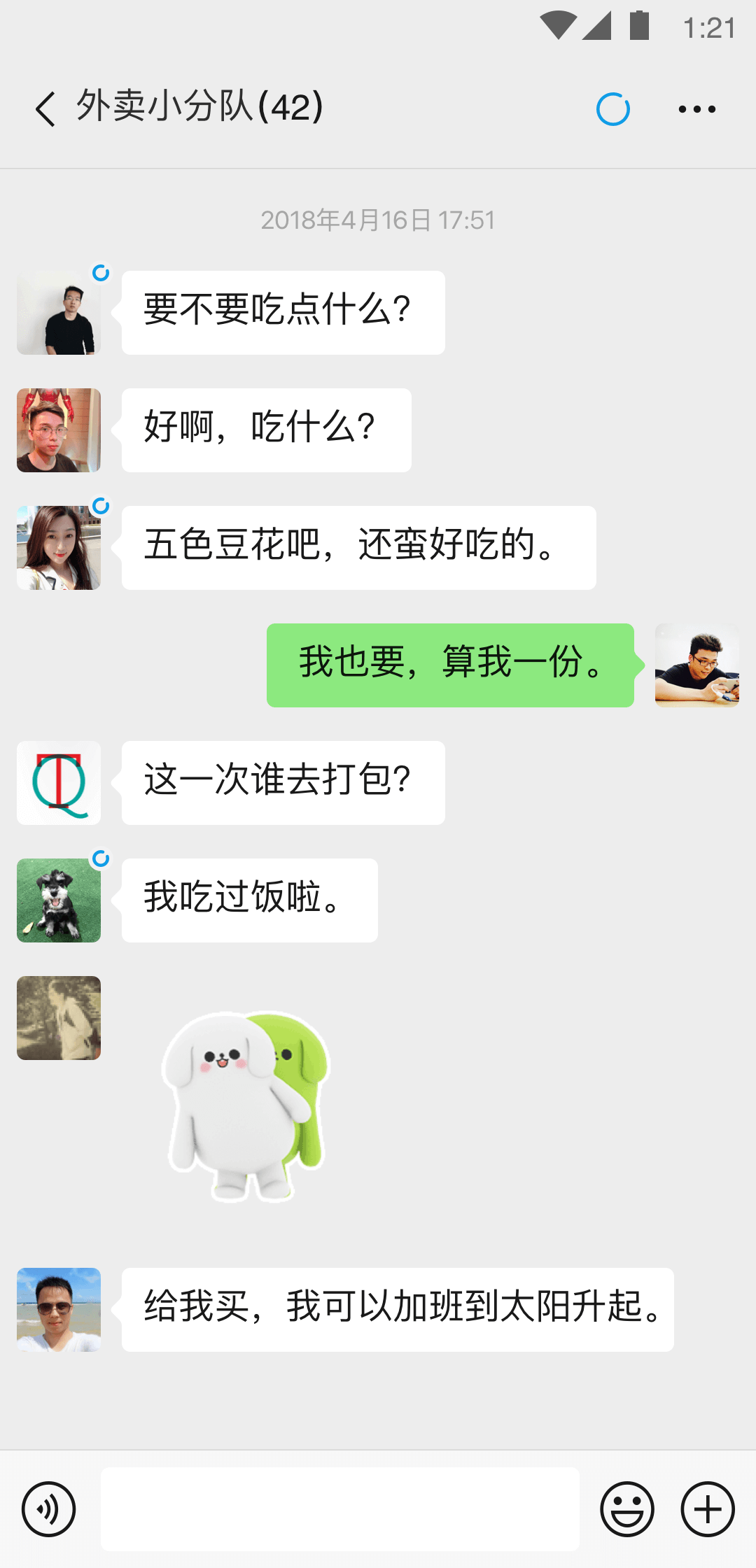 恶魔六点是干嘛的截图